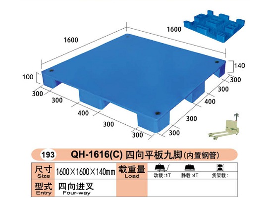 平板九脚