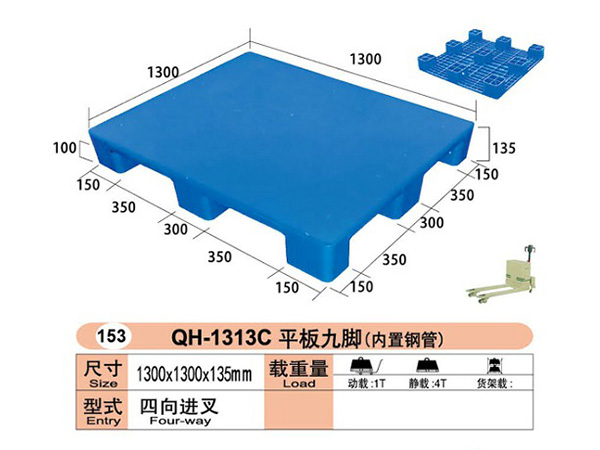 平板九脚