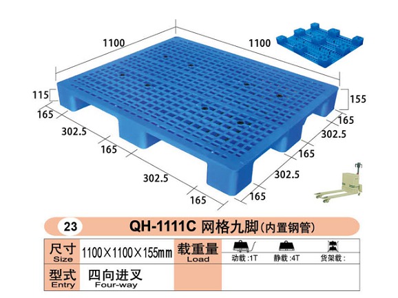 网格九脚