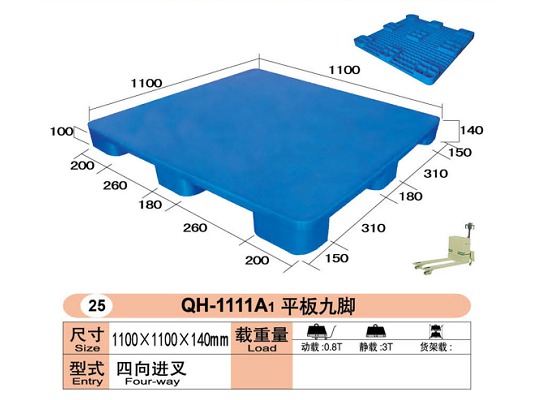 平板九脚