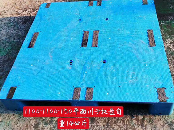 二手塑料托盘