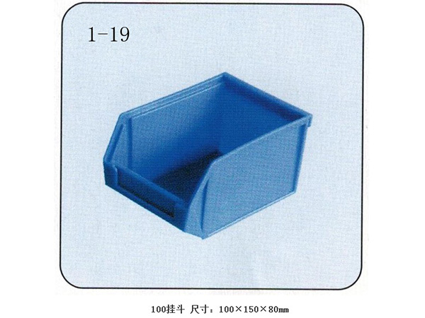 零件盒