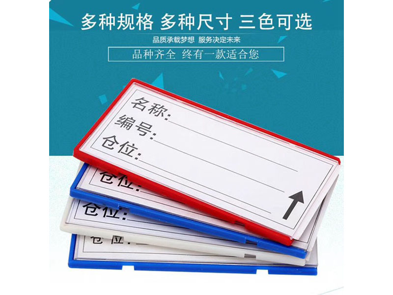 磁性标签系列
