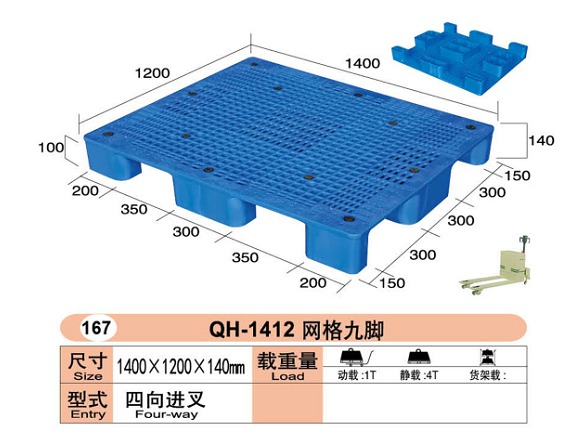 网格九脚