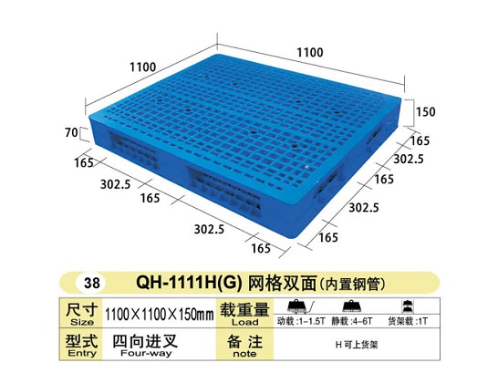 双面平板焊接