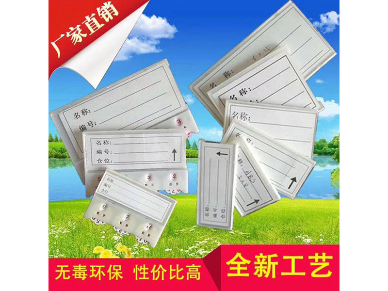 磁性标签系列
